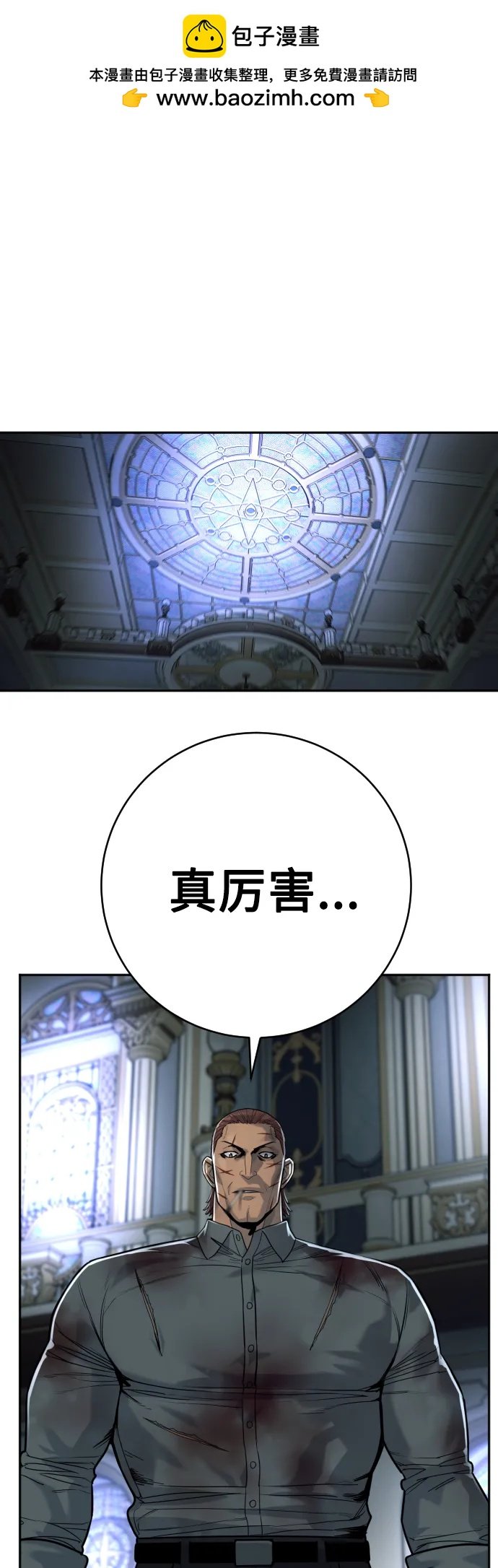 殺手轉職 - [第60話] 黑鶴(1/2) - 2