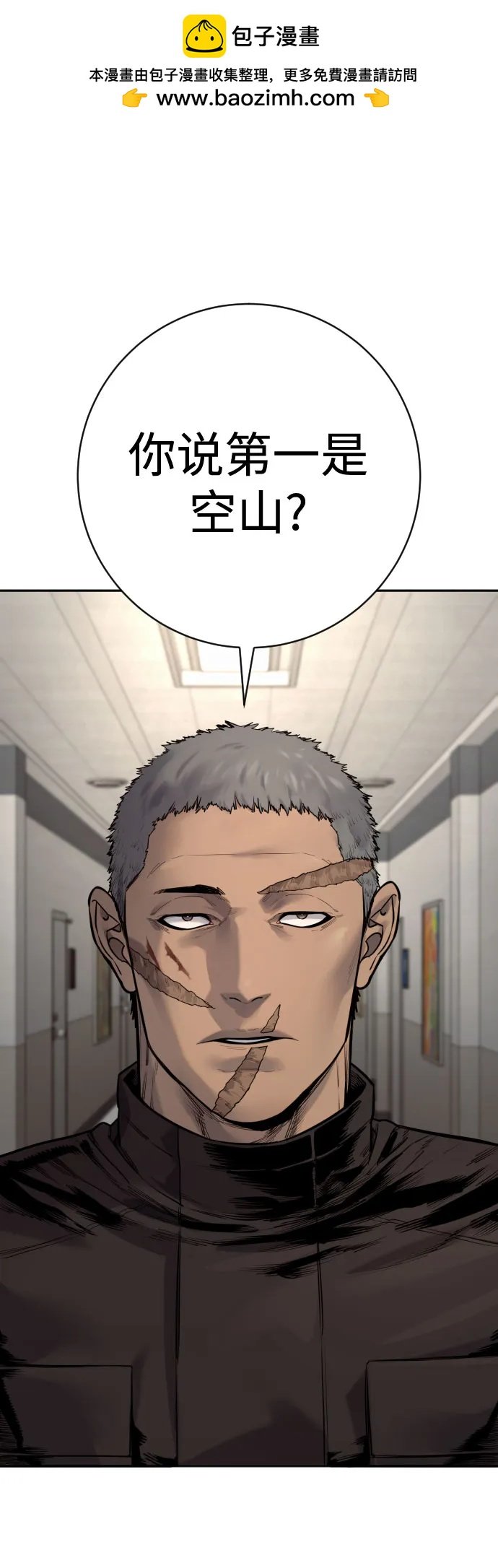 殺手轉職 - [第2季 21話] 教誨(1/2) - 2