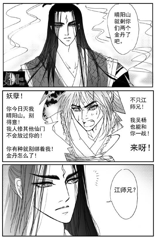 蛇君的報恩 - 第2章 - 1
