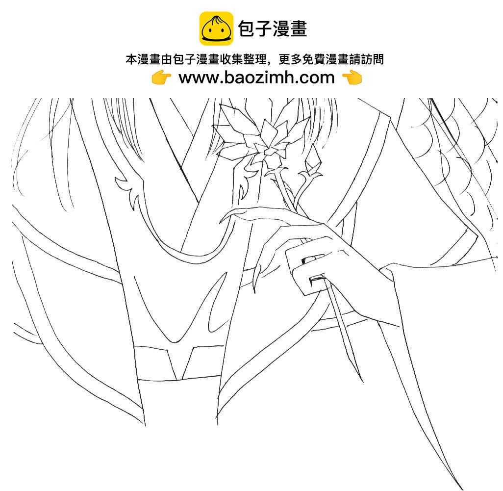 蛇君的報恩 - 第4章.上窮碧落下黃泉 - 2