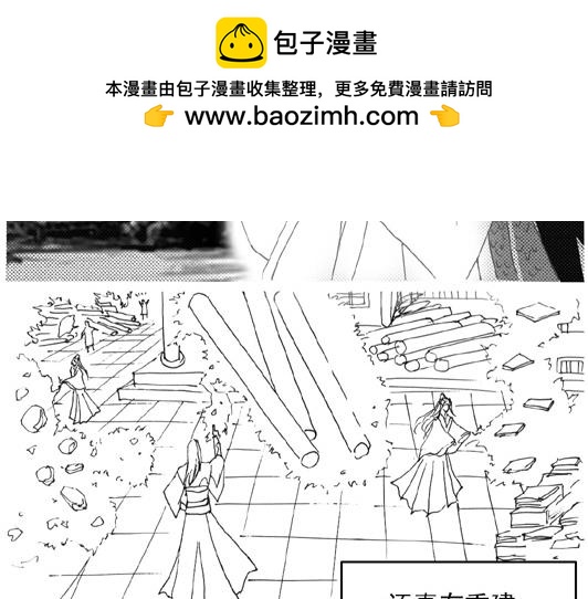 蛇君的報恩 - 第6章.我們是一家人 - 2