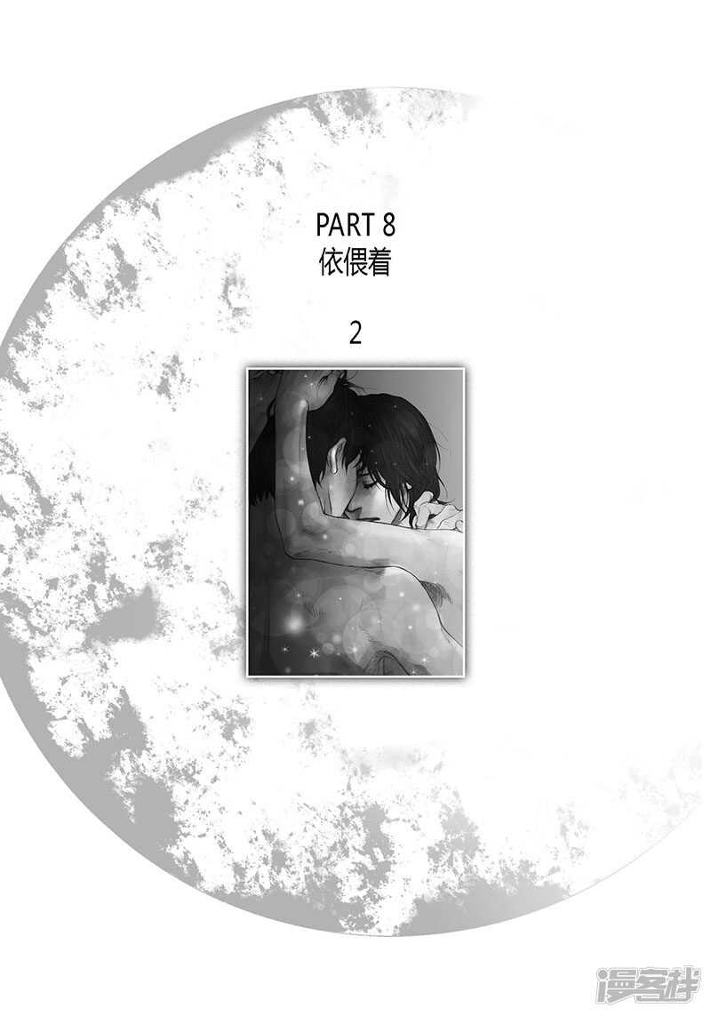 深 - 第48話 反常的舉動 - 2