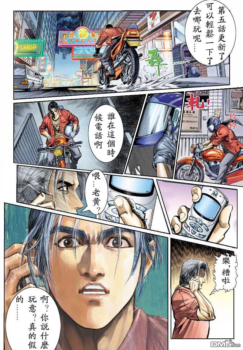 神兵大帝 - 神兵大帝_特別篇 - 1