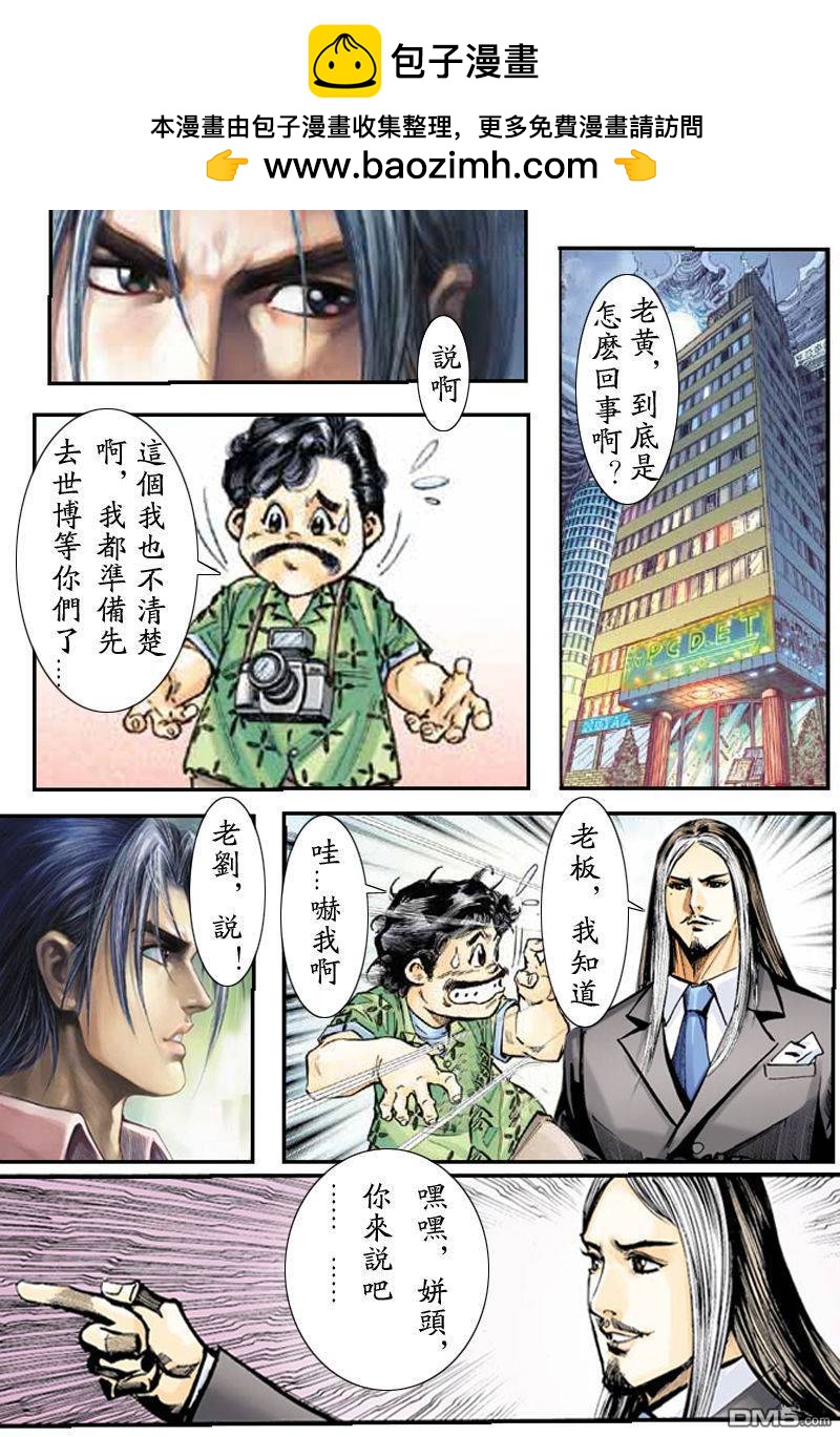 神兵大帝 - 神兵大帝_特別篇 - 1