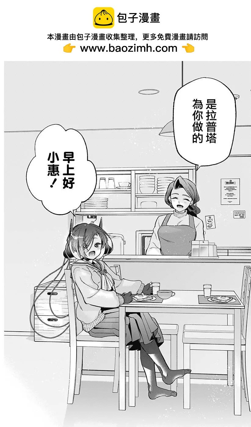 深層的拉普塔 - 第04話 - 2