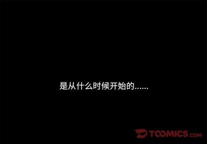神父的病歷簿 - 第34話(1/2) - 1