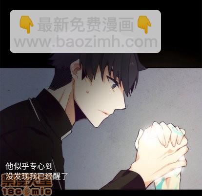 神父的病歷簿 - 第34話(1/2) - 5