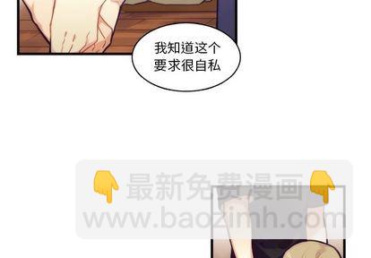 神父的病歷簿 - 第70話(1/2) - 2