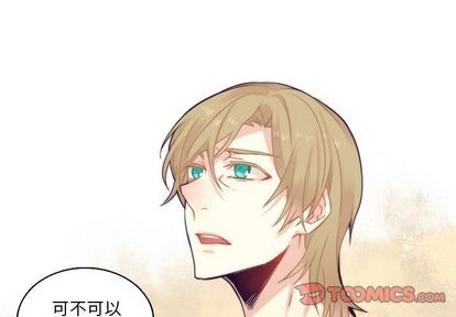 神父的病歷簿 - 第70話(1/2) - 4