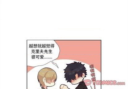 神父的病歷簿 - 第82話 - 1