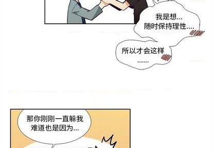 神父的病歷簿 - 第82話 - 2
