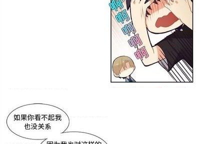 神父的病歷簿 - 第82話 - 4