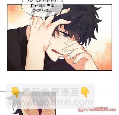 神父的病歷簿 - 第82話 - 5