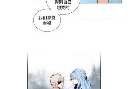 神父的病歷簿 - 第94話 - 2