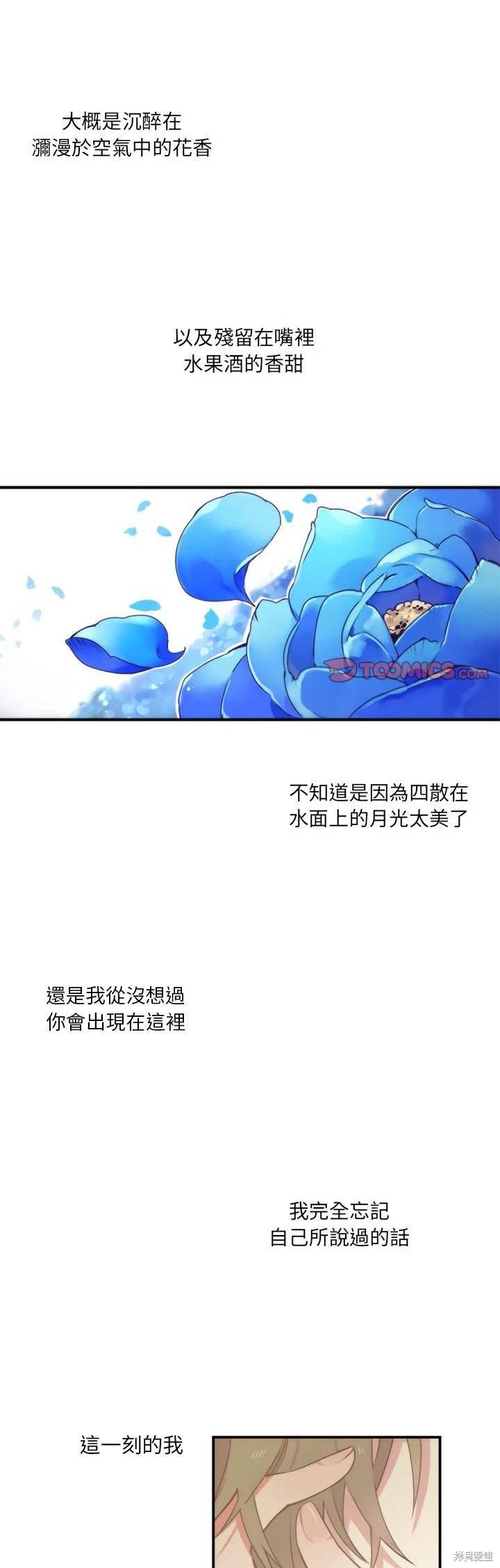 神父的診療記錄 - 第46話 - 1