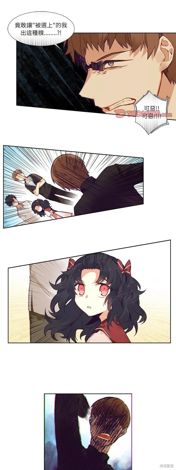 神父的診療記錄 - 第74話 - 1