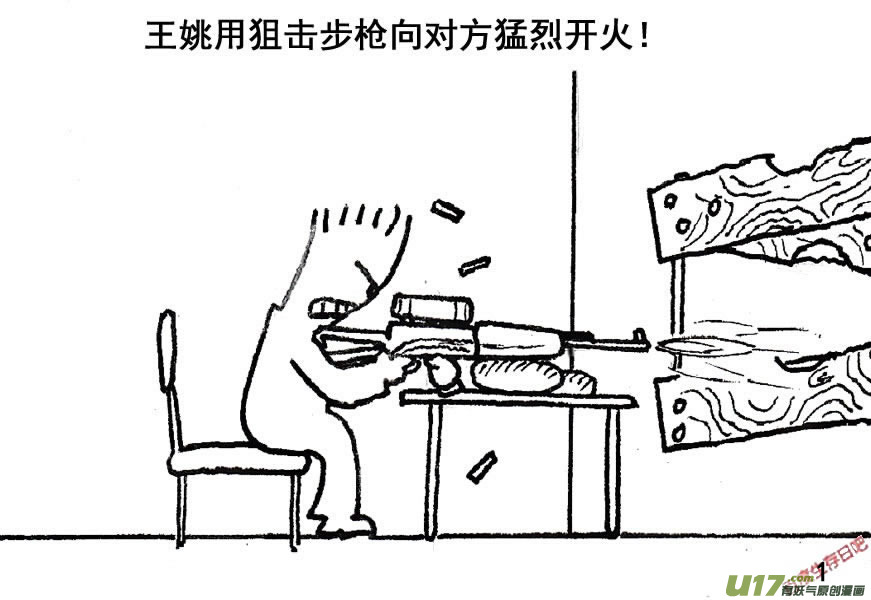 生存日 - （第五季）1還擊 - 2