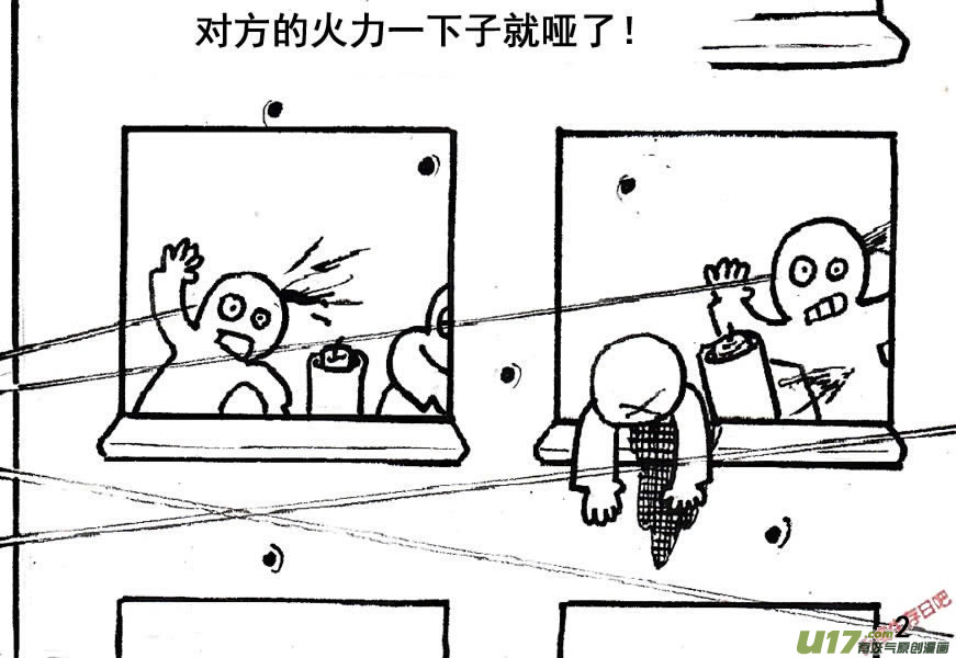 生存日 - （第五季）1還擊 - 3