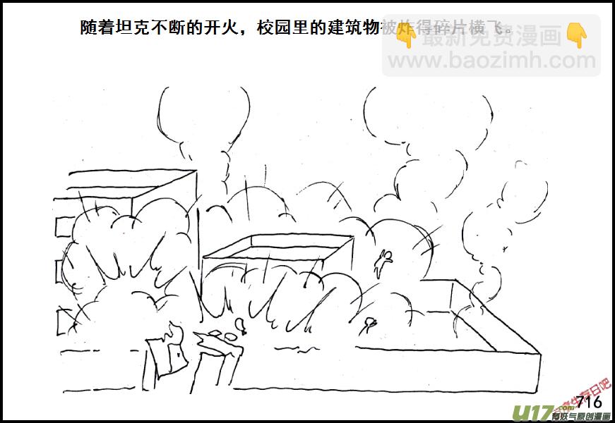 生存日 - （第五季）34攻克與善後 - 2