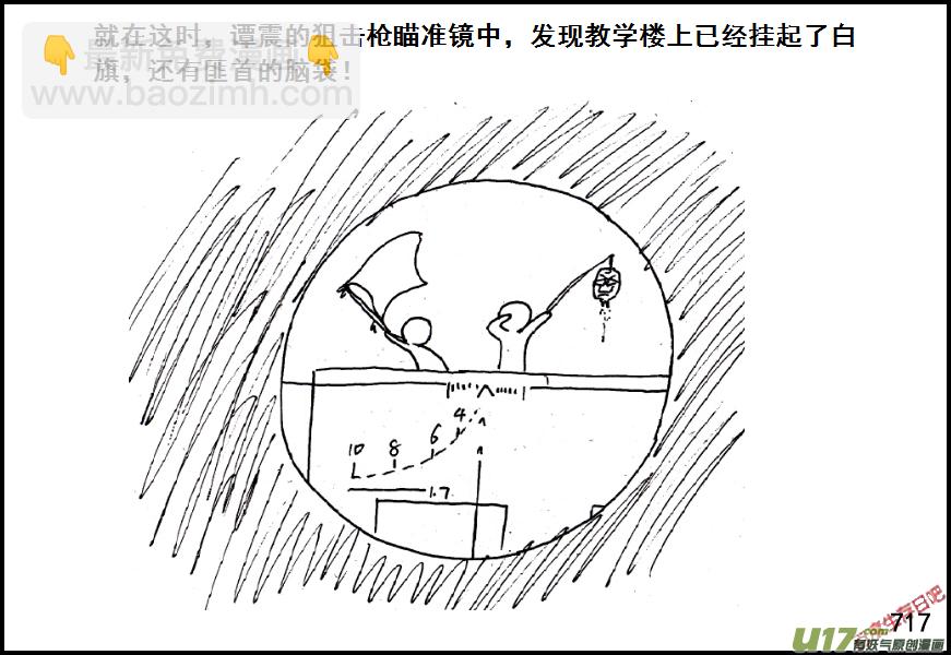 生存日 - （第五季）34攻克與善後 - 3