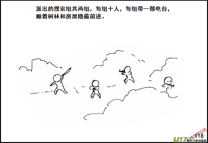 生存日 - （第六季）9搜素與討論 - 3
