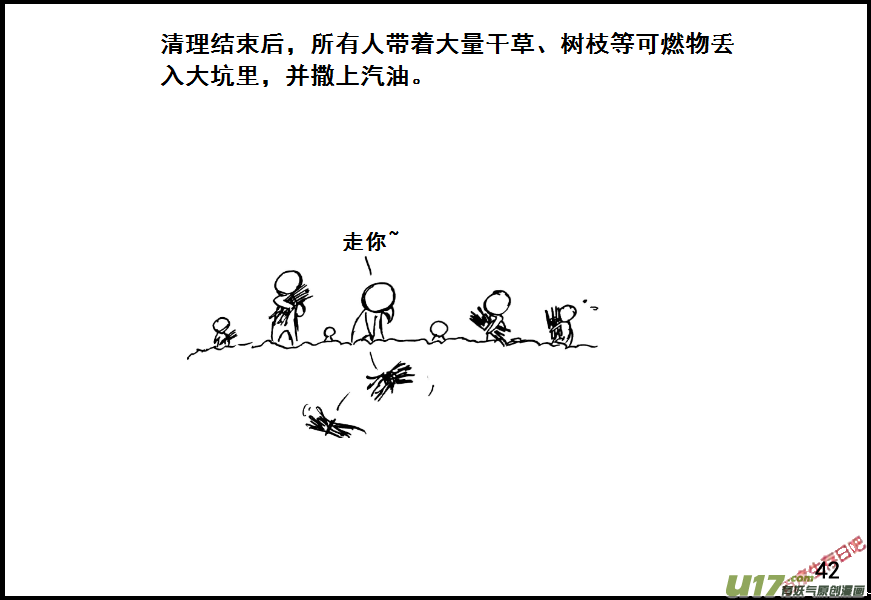 生存日 - （第七季）3物理學聖劍（上） - 2