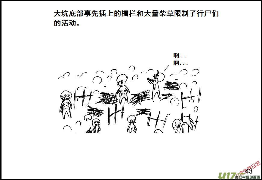 生存日 - （第七季）3物理學聖劍（上） - 3