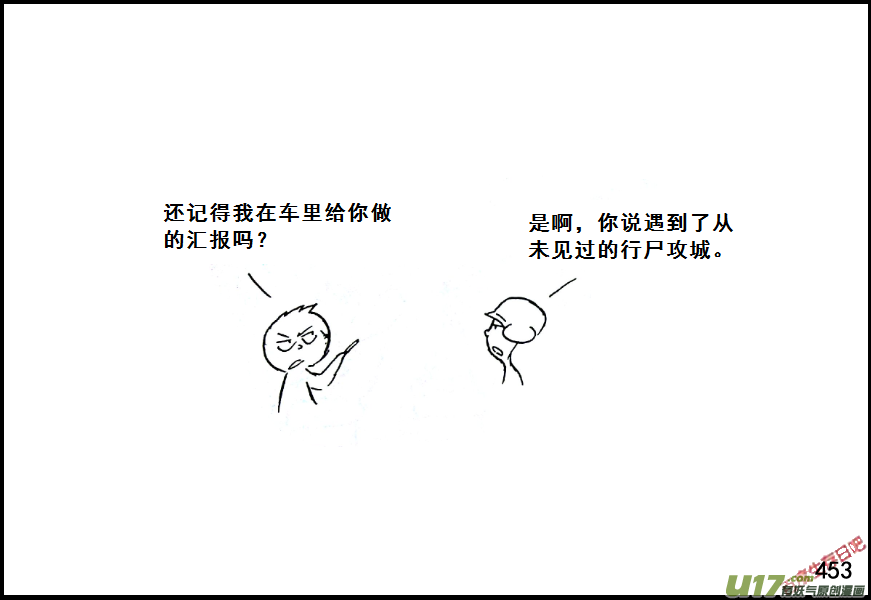 生存日 - （第七季）27變異 - 3