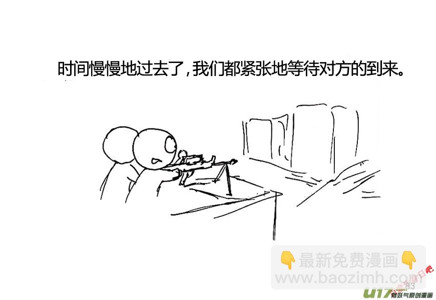 生存日 - （第八季）3重逢（4） - 3