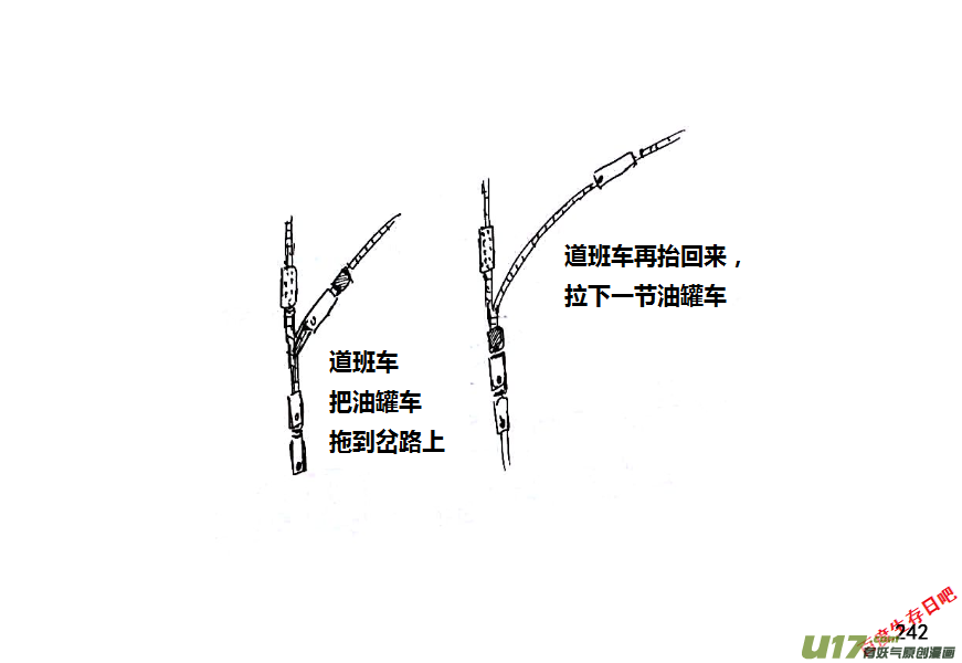 生存日 - （第八季）6油庫（4） - 2