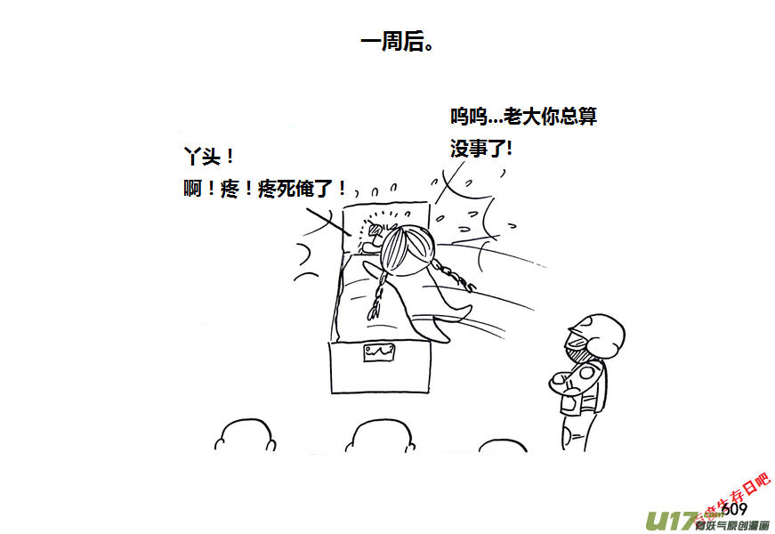 生存日 - 第九季—21【平定（4）】 - 3