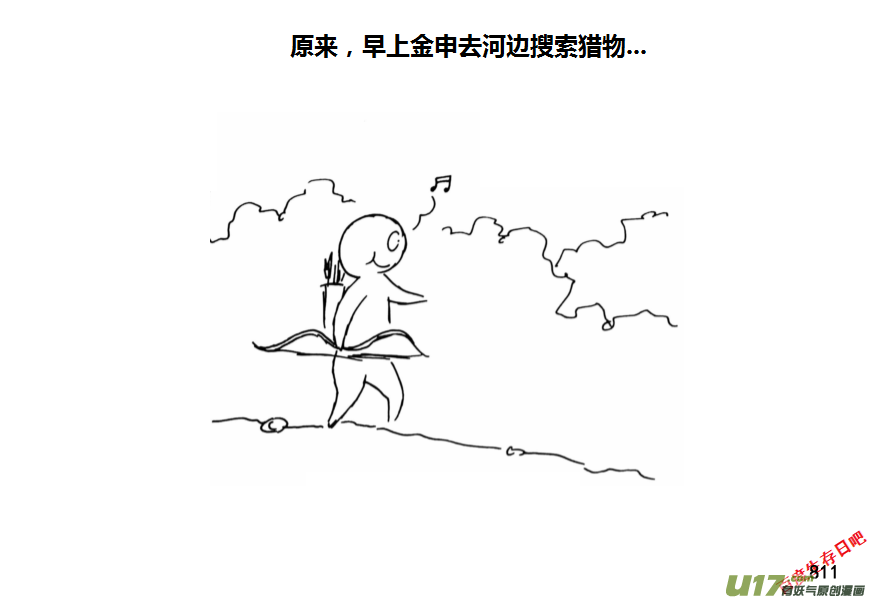 生存日 - （第十一季）48 巢穴 - 2