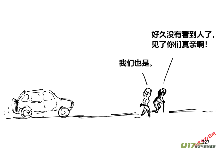 生存日 - （第十二季）16 好客的老人 - 2