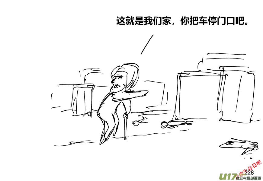 生存日 - （第十二季）16 好客的老人 - 3