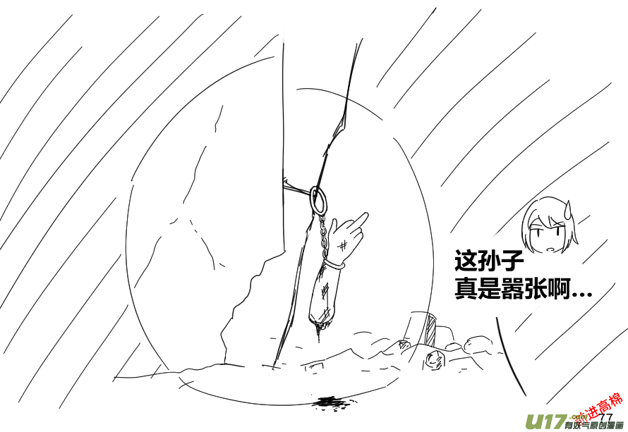 生存日 - （第十三季）5 林中追蹤（1） - 2