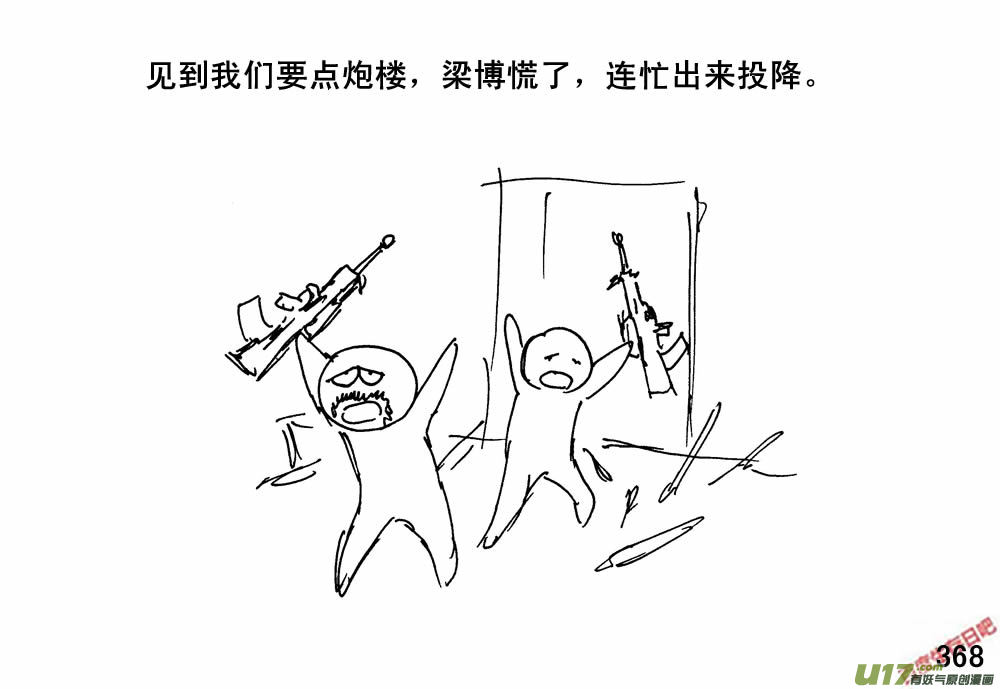生存日 - （第三季）22搬家 - 2