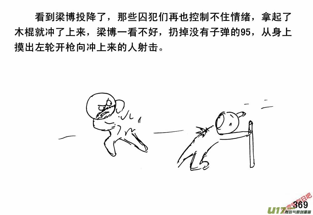 生存日 - （第三季）22搬家 - 3