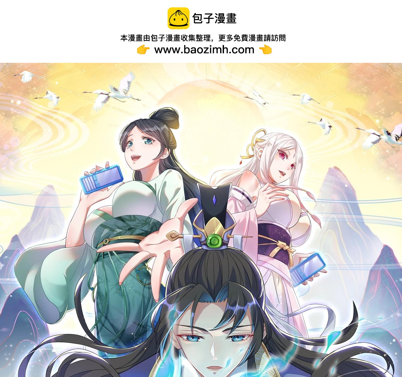 聖地要破產，我發明出手機！ - 第2話 異界高某強，只賣小靈通！(1/3) - 1
