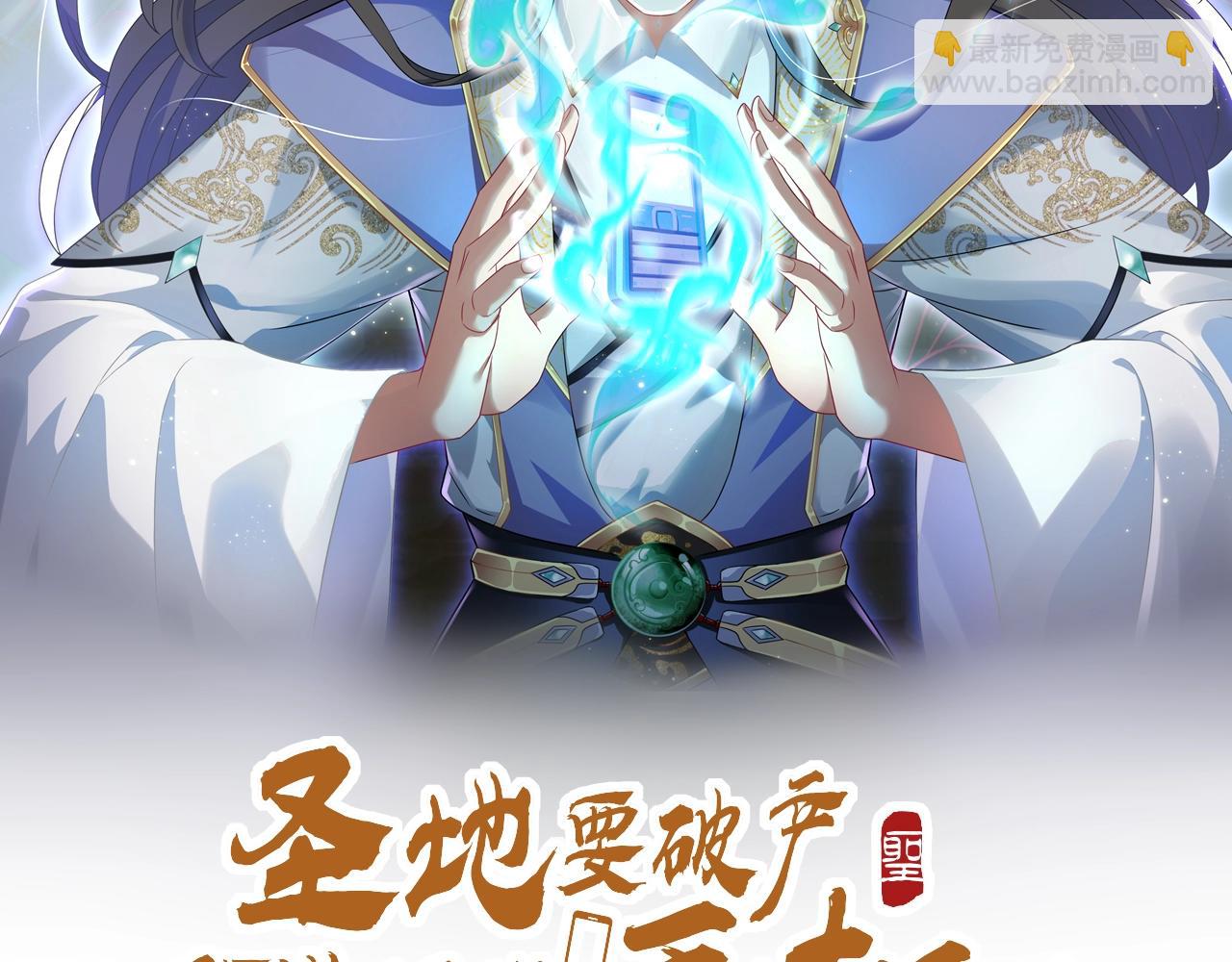 聖地要破產，我發明出手機！ - 第2話 異界高某強，只賣小靈通！(1/3) - 2