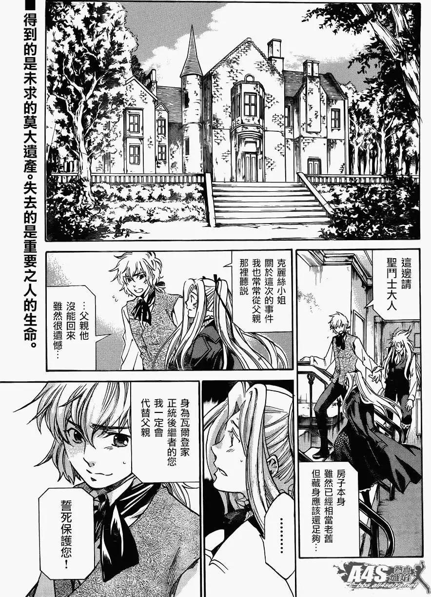聖鬥士星矢 冥王神話The Lost Canvas外傳 - 阿斯普洛斯篇2 - 1