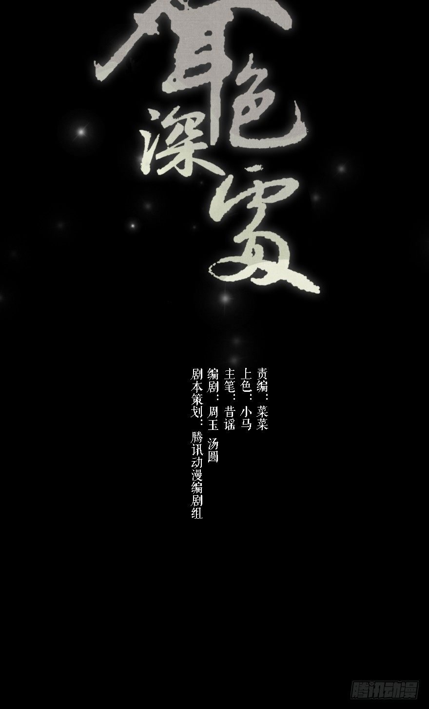 聲色深處 - 紅河鎮 - 2