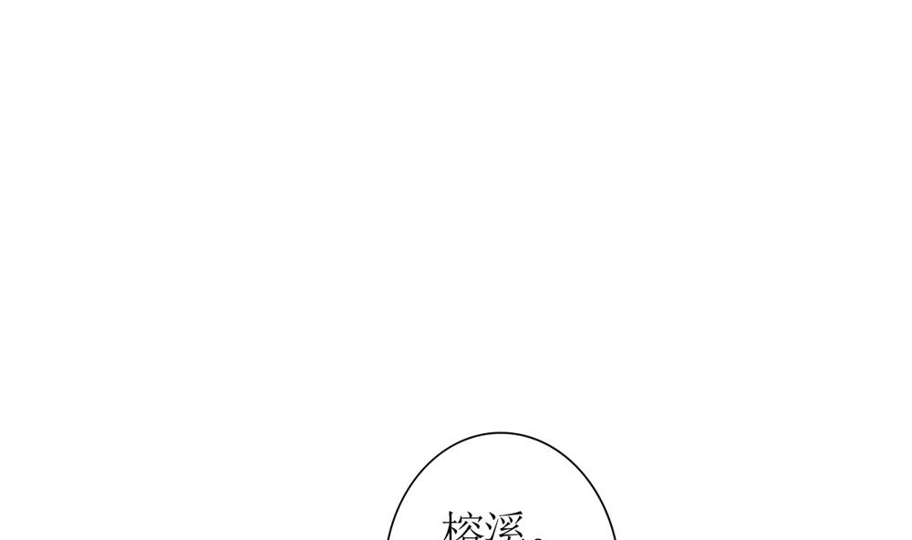 盛世婚禮 老婆你別跑 - 第75話 告密(1/2) - 2