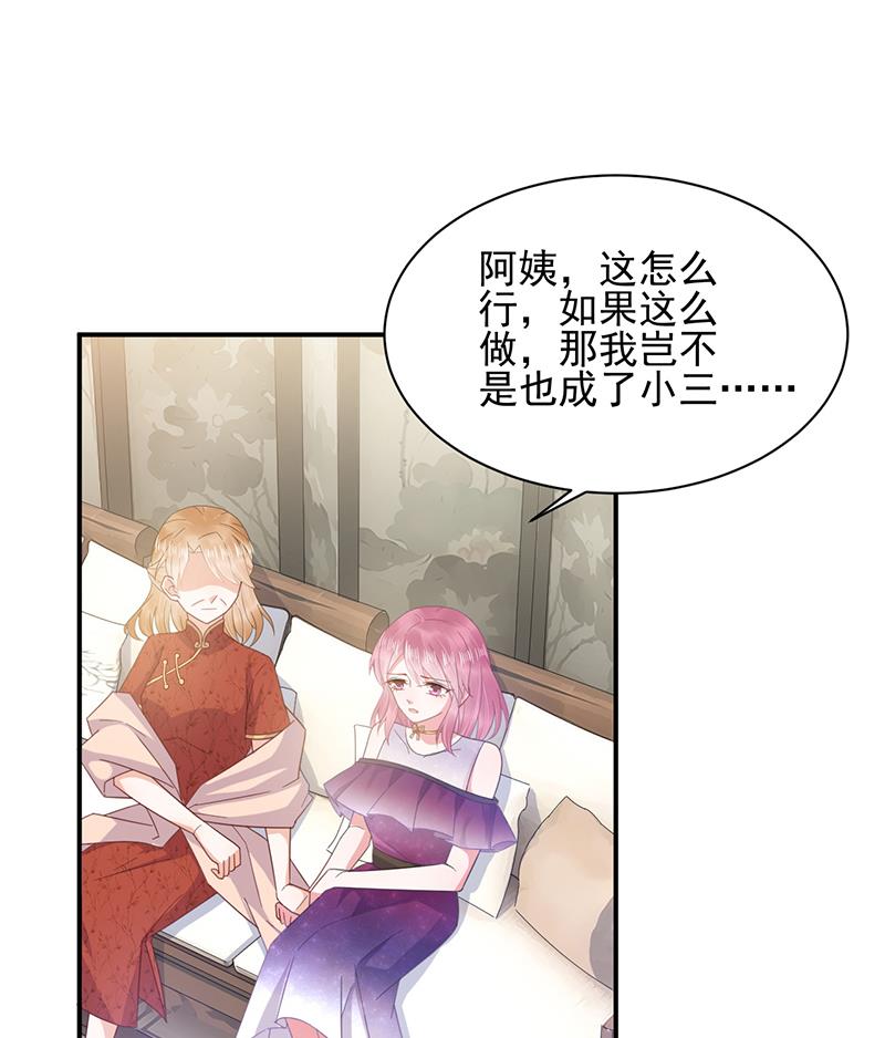 盛世甜愛：易少的小萌妻 - 第26話 找到突破口！(1/2) - 1