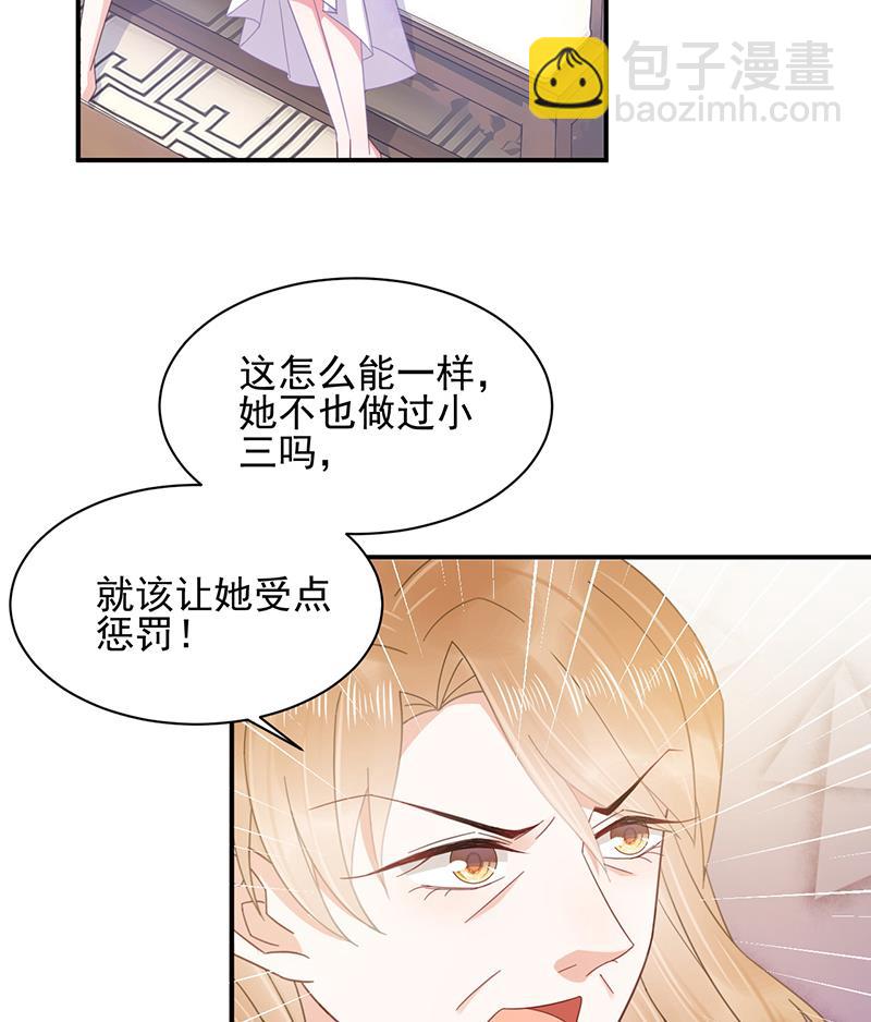 盛世甜愛：易少的小萌妻 - 第26話 找到突破口！(1/2) - 2