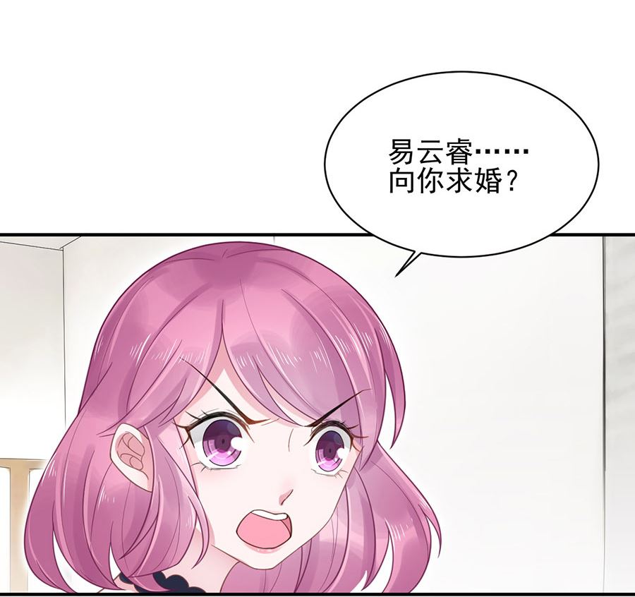 盛世甜愛：易少的小萌妻 - 第6話 我願意等你(1/2) - 1
