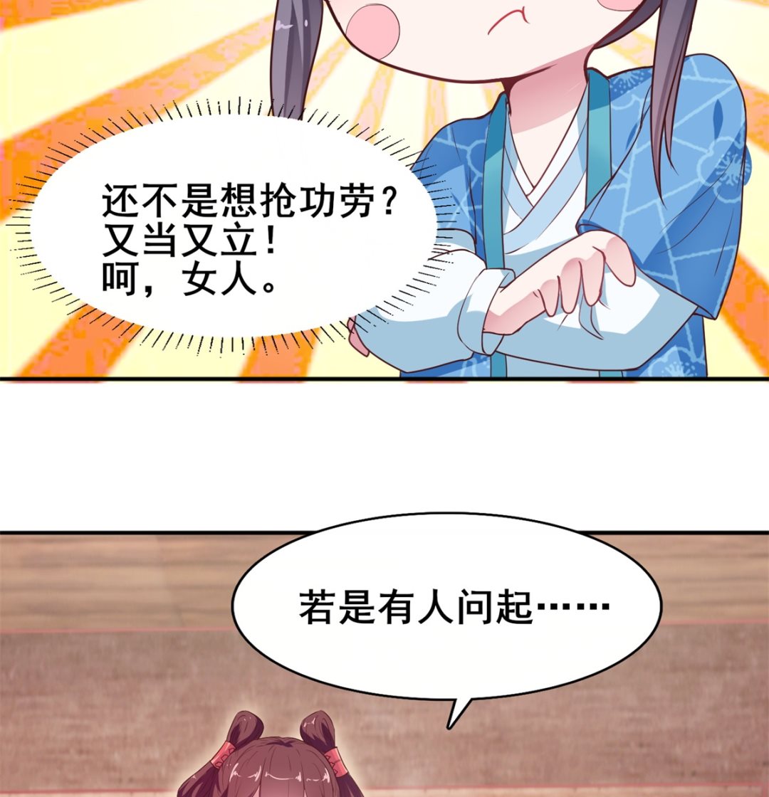 盛世天命妃 - 第8話 不苦，有點甜(2/2) - 2