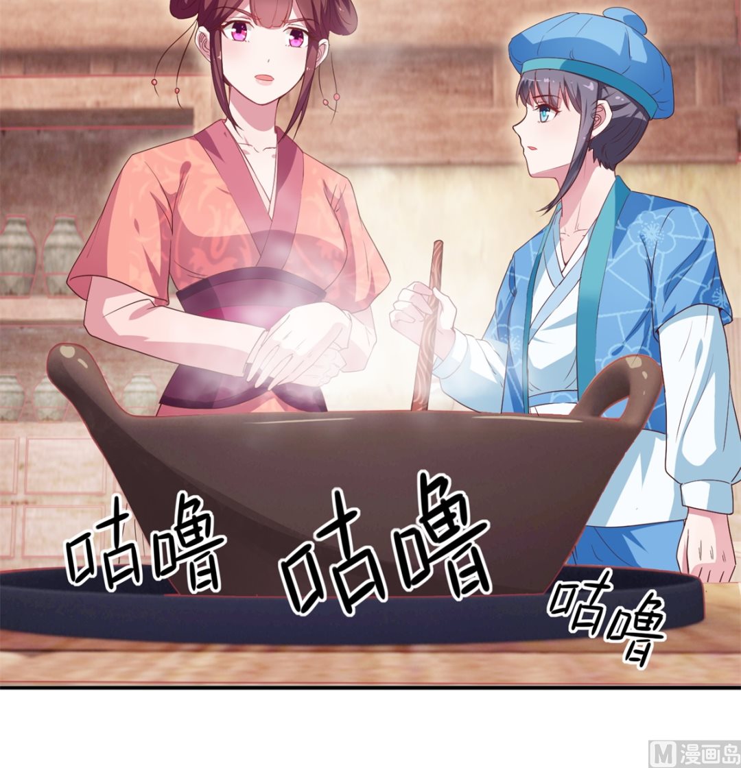 盛世天命妃 - 第8話 不苦，有點甜(2/2) - 3