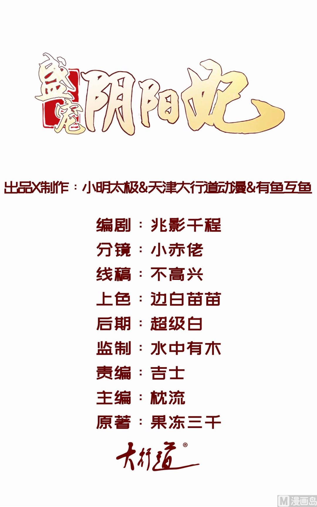 盛世天命妃 - 第72話 烏蠻氣息(1/2) - 1