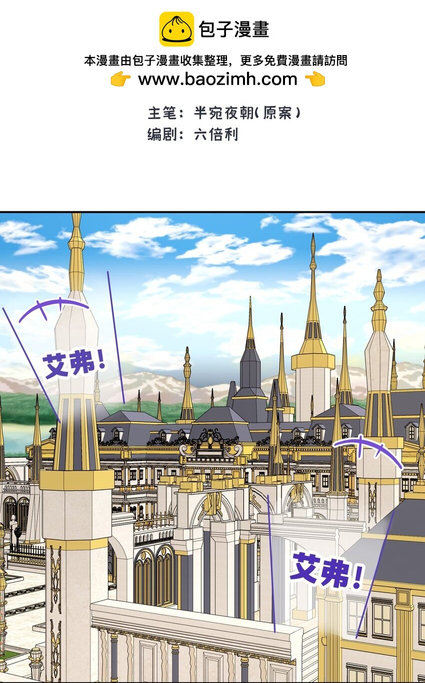 神官的夢想是騎上千古惡龍 - 020 神官vs魔王(1/2) - 2