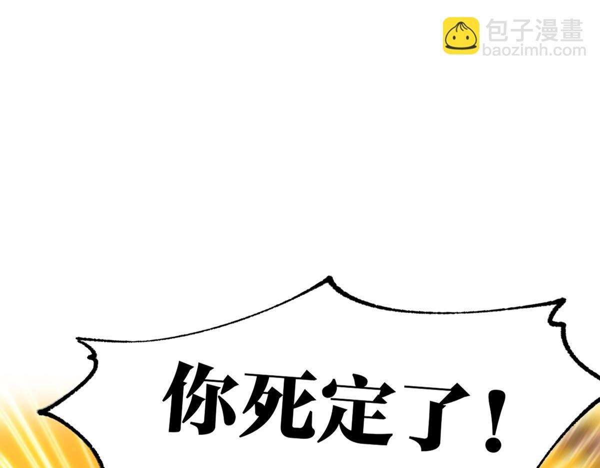 聖墟 - 第162話 威震奧林匹斯(1/4) - 4